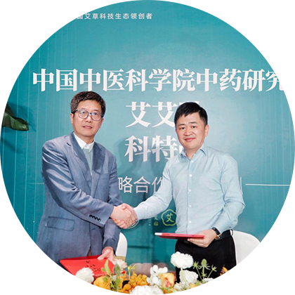 艾艾贴与中国中医科学院中药研究所正式达成战略合作