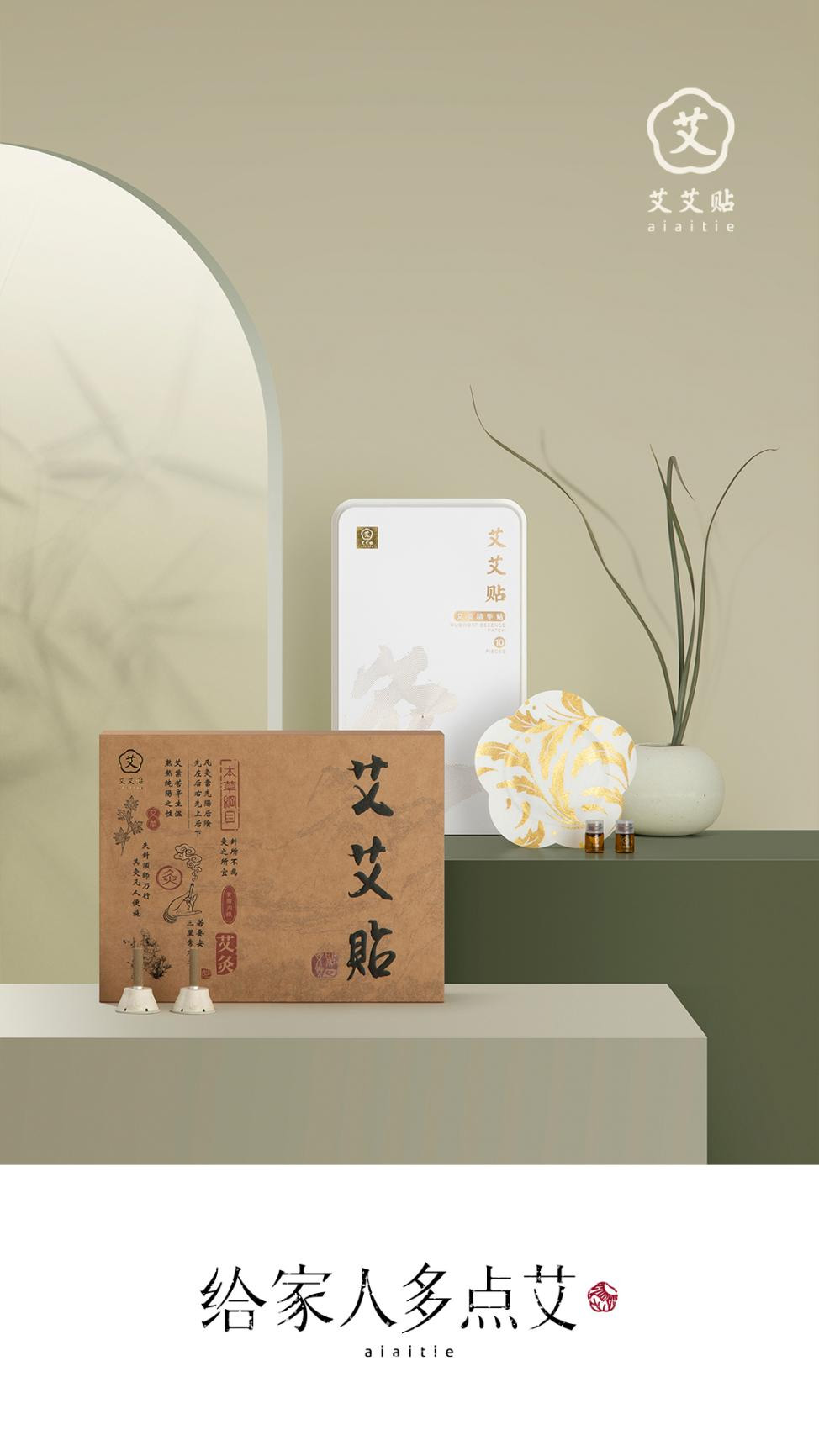 6：艾艾贴引领传统养生新潮流，国内大健康产业迎来新红利3