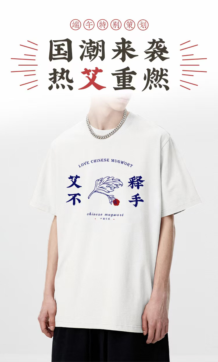 7：端午艾灸正当时，艾艾贴传承国粹精华，引领“艾”潮流1