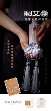 7：端午艾灸正当时，艾艾贴传承国粹精华，引领“艾”潮流5