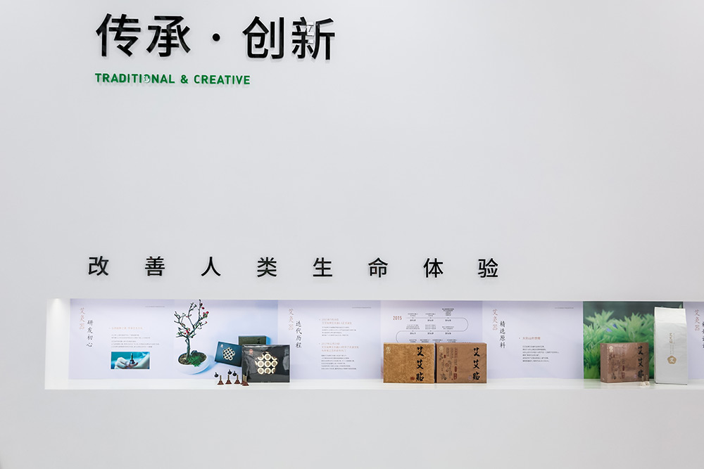 10：艾艾贴用艾润养一方土地，助力蕲春经济发展4