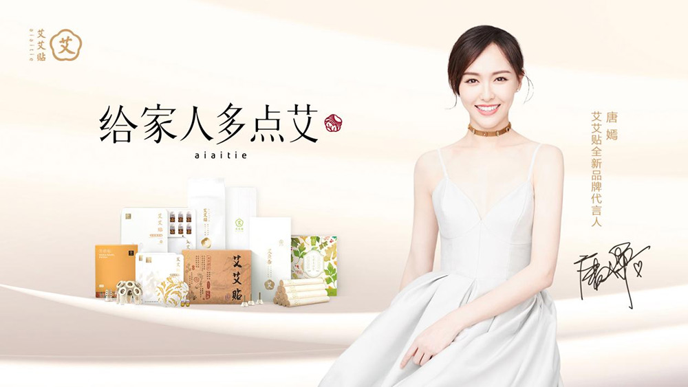 11：艾艾贴×维也纳3好酒店，跨界惊喜为“艾”而来1