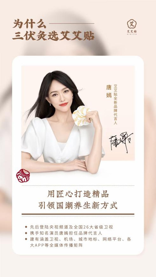 15：三伏调养正当时，艾艾贴助力大众元气生活3